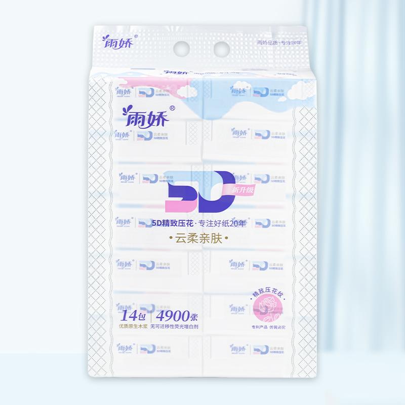 云柔5D精致压花14包137mm抽纸