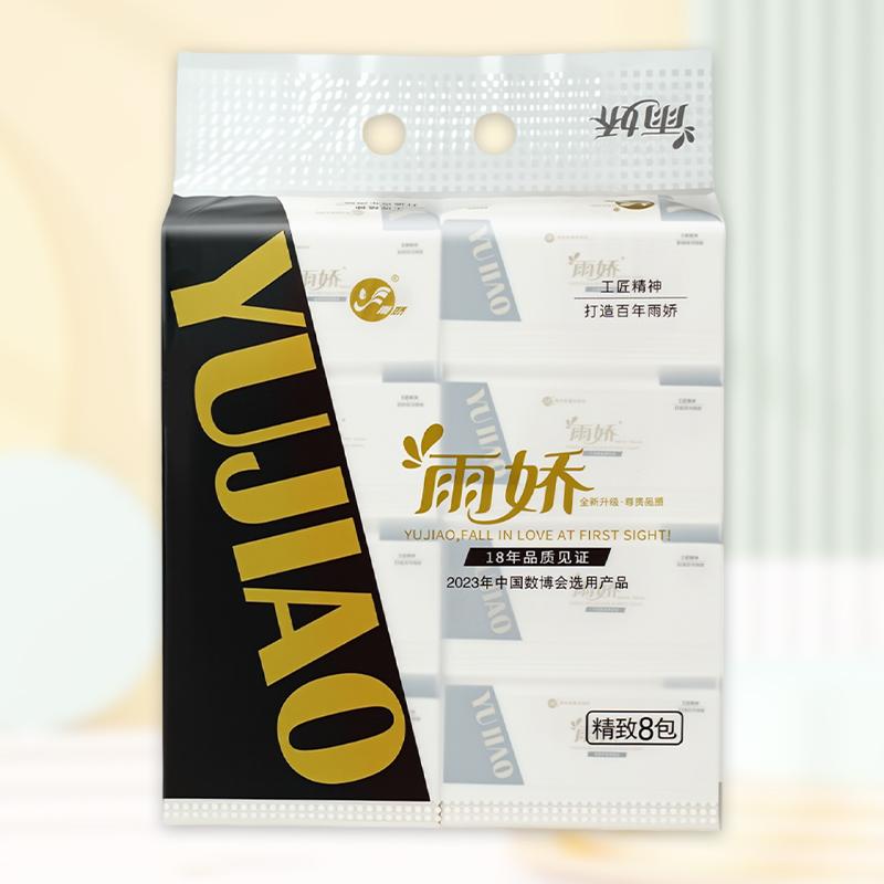 （特定）升级版尊贵8包121mm抽纸