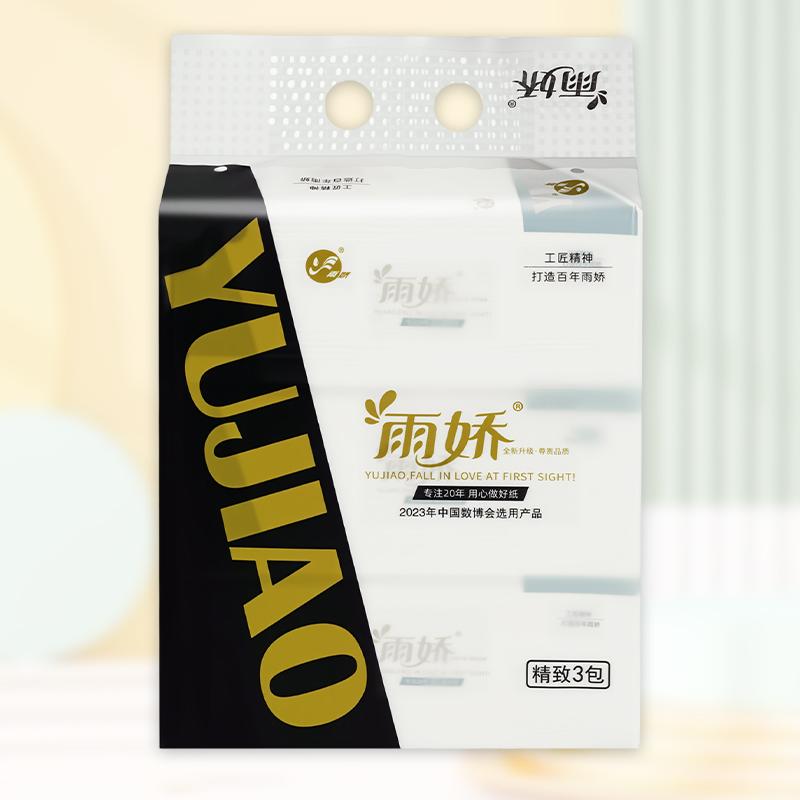 升级版尊贵3包208mm抽纸
